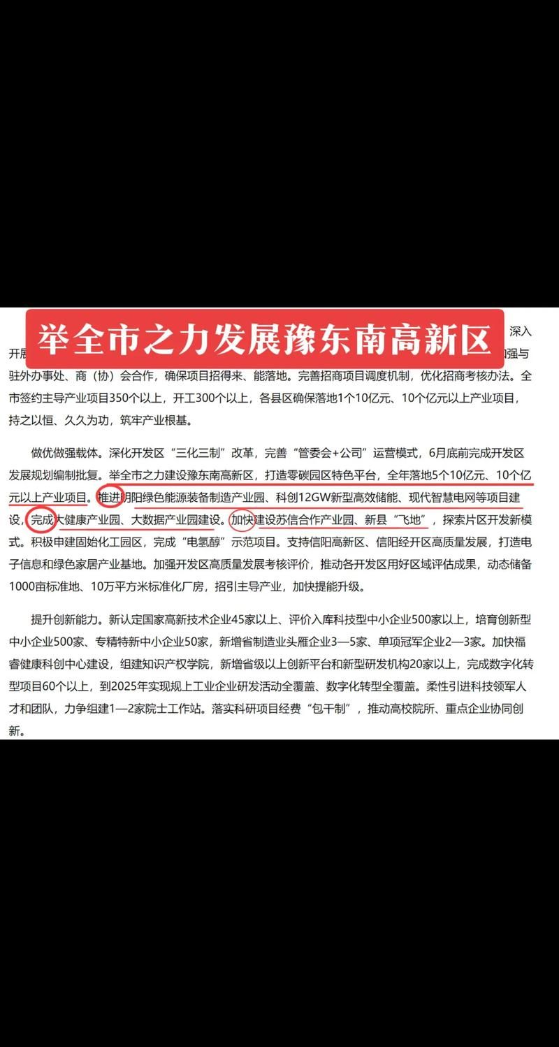 河南省信阳市信阳高新技术产业开发区现有本土确诊19例/信阳高新技术产业开发区官网