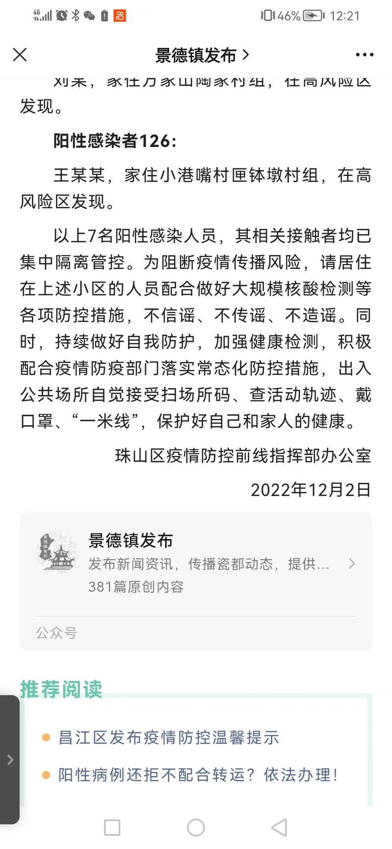 31省份增7例核酸阳性(31省份新增33)