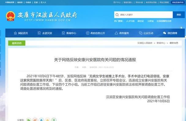 陕西省安康市汉滨区通报20例死亡病例详情/陕西安康汉滨区新闻