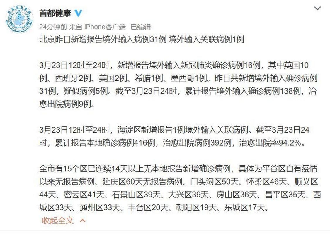 岢岚县累计报告死亡病例26例_岢岚县新闻