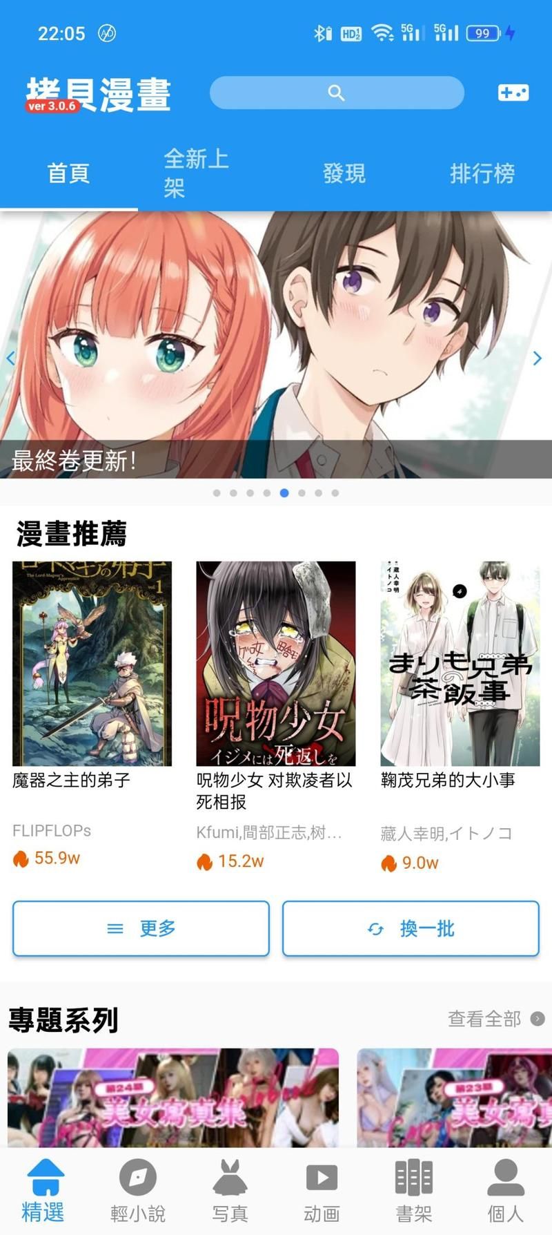 拷贝漫画 下载-拷贝漫画 下载今日推荐V.15.72.97.98