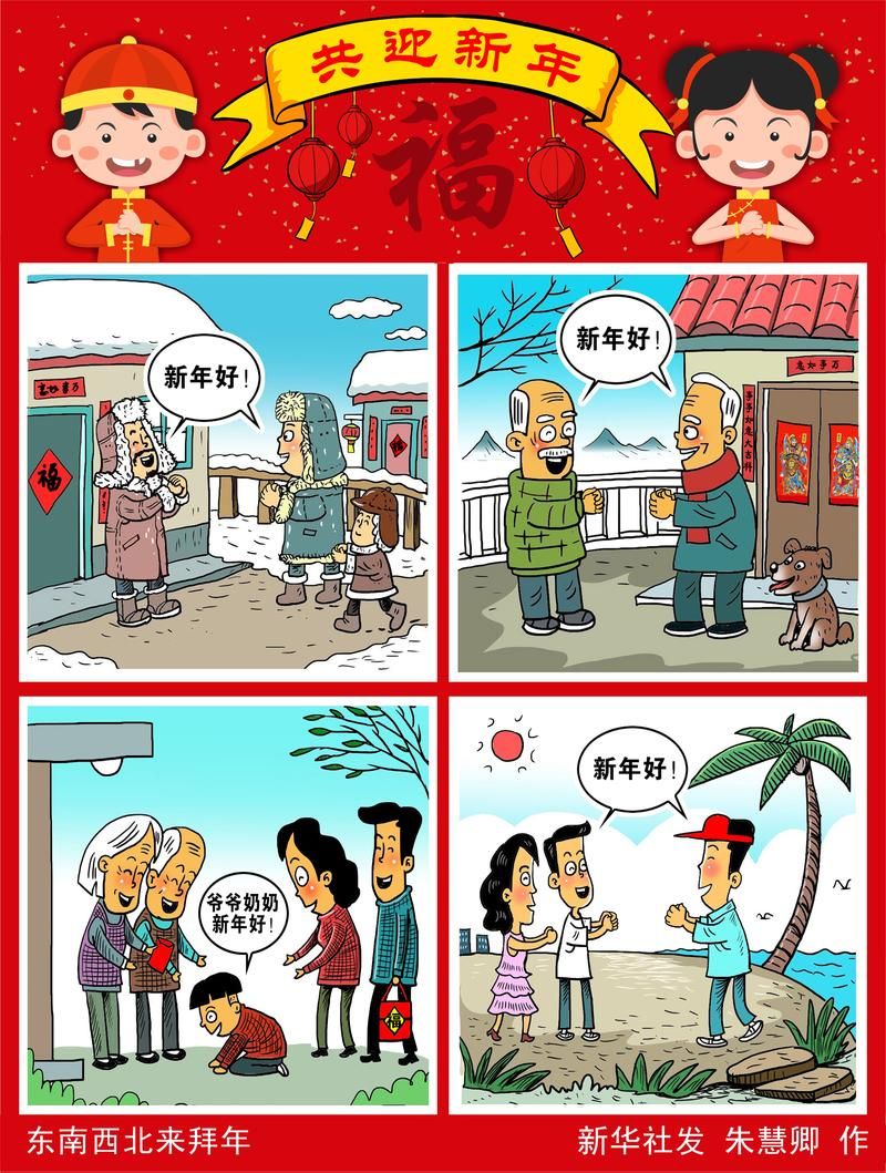 东南漫画：揭秘教程东南漫画