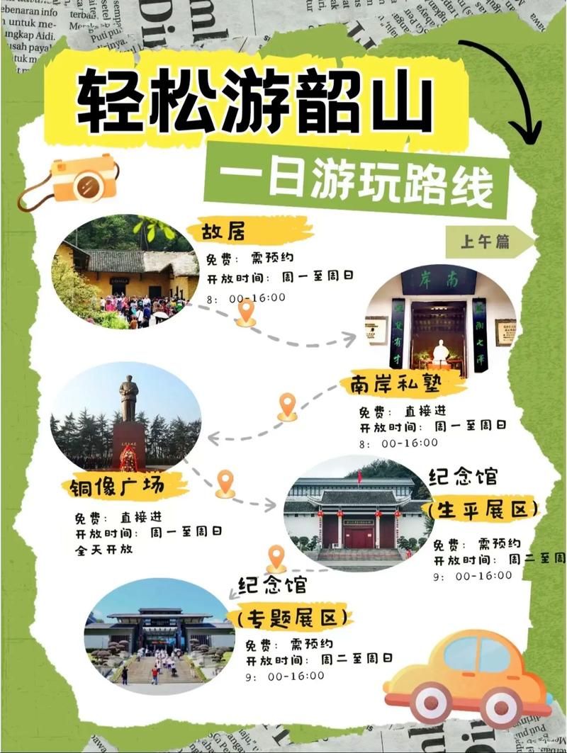 韶山境外输入已结束15地/韶山景区疫情开放时间