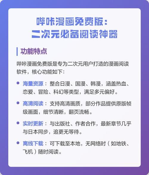 哔咔漫画官网:教你工具哔咔漫画官网