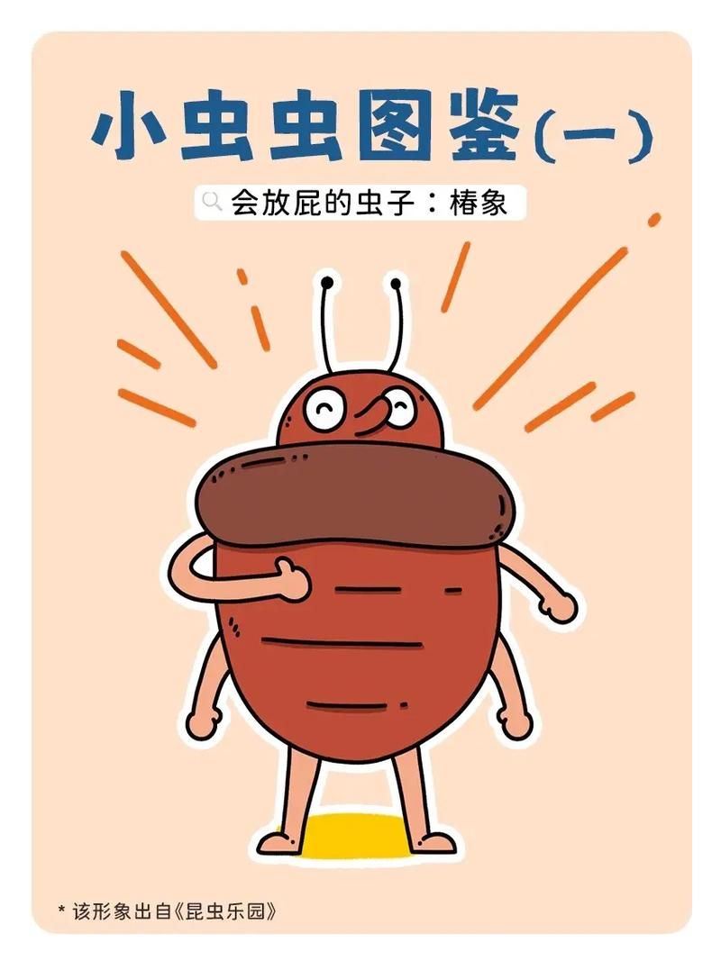 虫虫漫画：推荐一款虫虫漫画