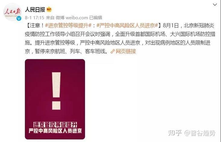 【天津和平区疫情封城最新消息_天津和平区疫情风险等级】