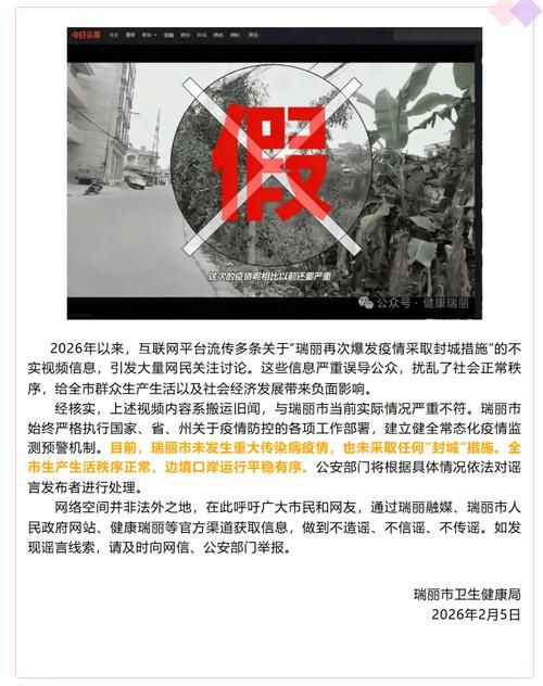 【云南德宏傣族景颇族自治州封城区死亡病例详情,德宏州 封城】
