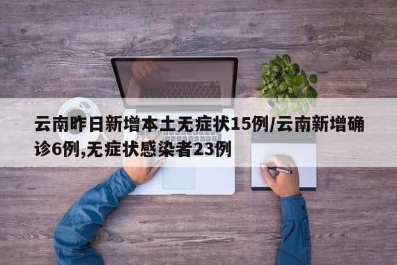 1地新增3例重症及7例无症状/31省新增本土61例 本土无症状23例