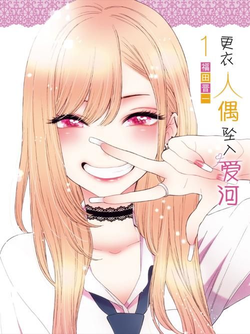 更衣人偶坠入爱河漫画最新在线/【运营软件教程分享】更衣人偶坠入爱河漫画V.86.84.34.74