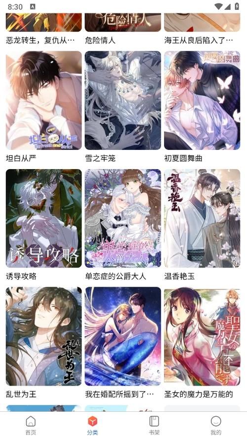 漫蛙漫画官方版正版入口下载/漫蛙漫画官方版正版入口下载每日科技V.11.75.13.93