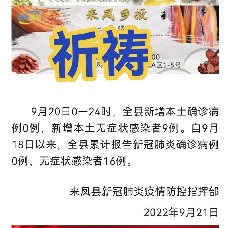 四川雅安雨城区累计报告无症状感染者10例/雅安确诊疫情