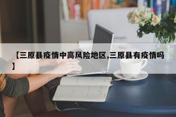 【咸阳市疫情管控区最新消息_咸阳市疫情管控区最新消息公布】