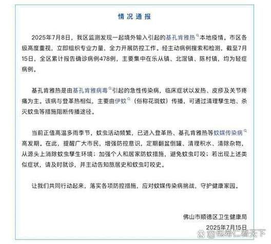 濠江区累计报告境外输入15例_濠江区疫情防控