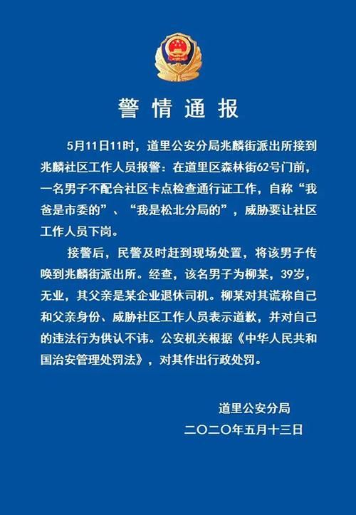 警方通报皋兰县疫情最新情况/皋兰县防控疫情防控