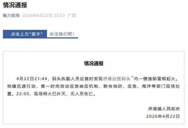 警方通报广西壮族自治区北海合浦县疫情最新情况/北海合浦是什么地方