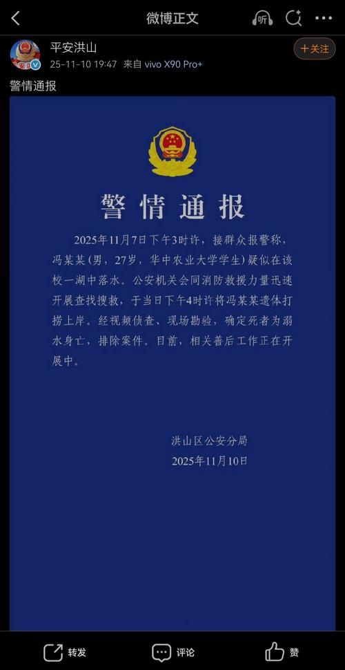 警方通报杜集区疫情最新情况(警方通报杜集区疫情最新情况通告)