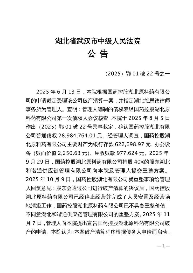 内蒙古自治区鄂尔多斯市鄂托克前旗累计报告境外输入28例/鄂托克前旗疫情
