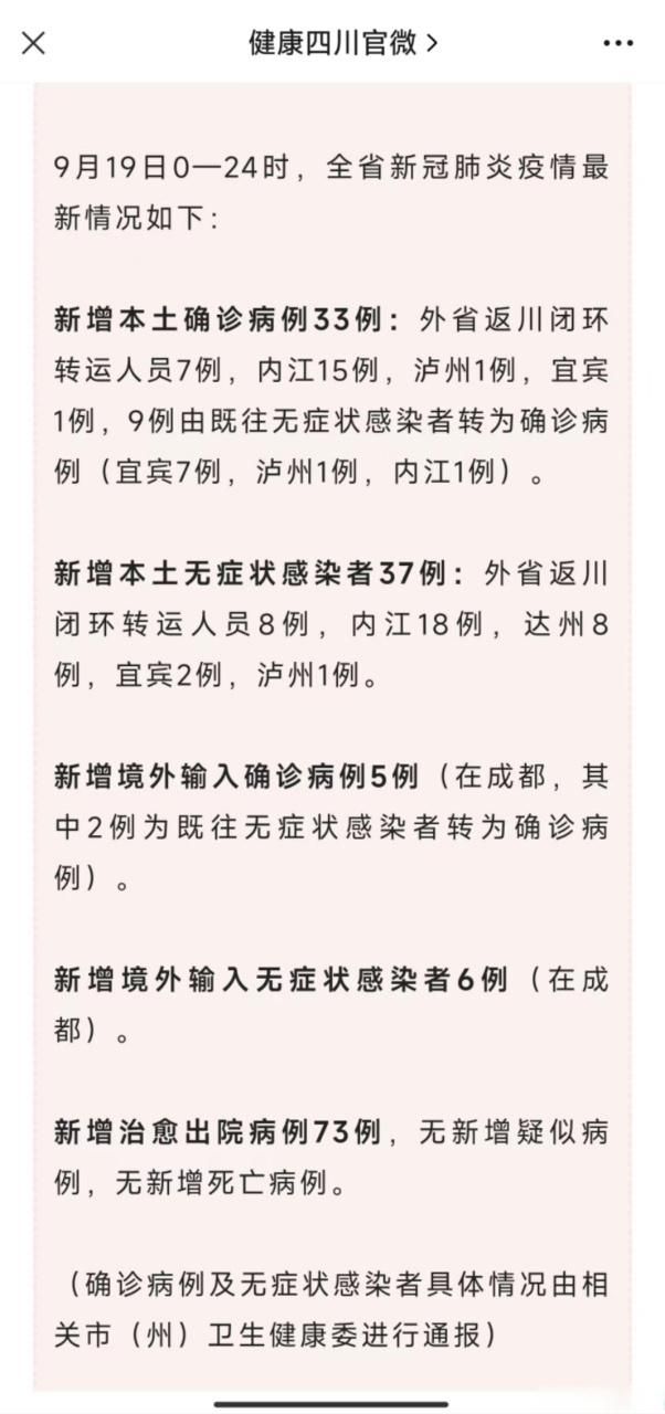31个省份新增9例重症及19例无症状(31省份新增1例本土无症状)