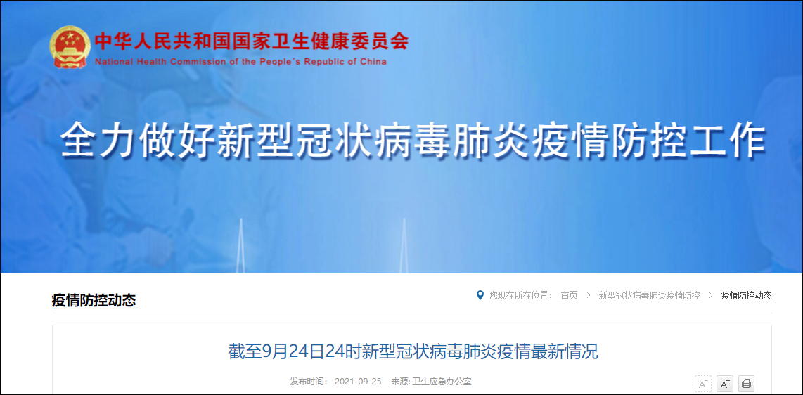 31个省份近期新增8例死亡病例:31个省份近期新增8例死亡病例是哪里的