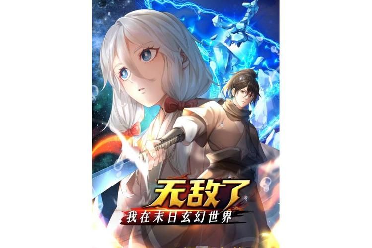 我什么时候无敌了漫画 - 玩家体验科技我什么时候无敌了漫画