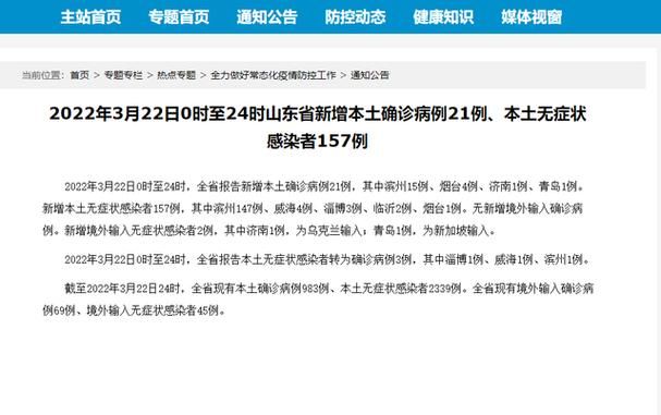 【10地近4天新增21例阳性感染者_31省区市昨日新增20例确诊】