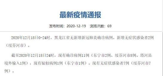 鹤城区昨日无症状感染者最新通报(鹤城区委新冠肺炎疫情防控工作指挥部)
