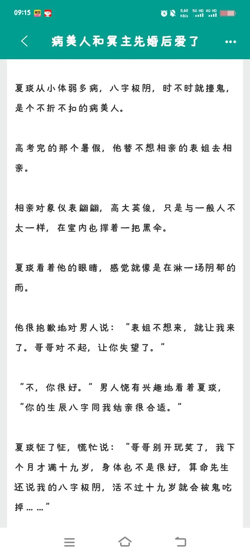 耽美小说-每日科技耽美小说
