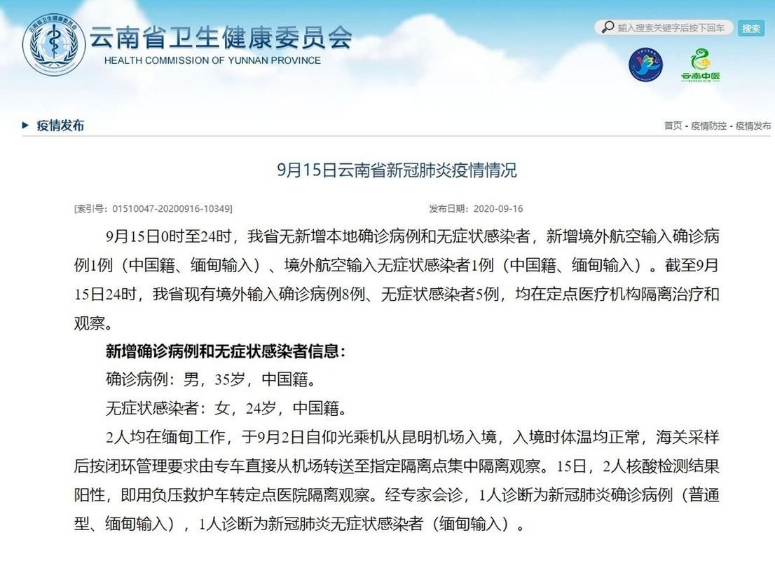 关于雨花区新增15例无症状感染者，涉及云南普洱镇沅彝族哈尼族拉祜族自治县的信息