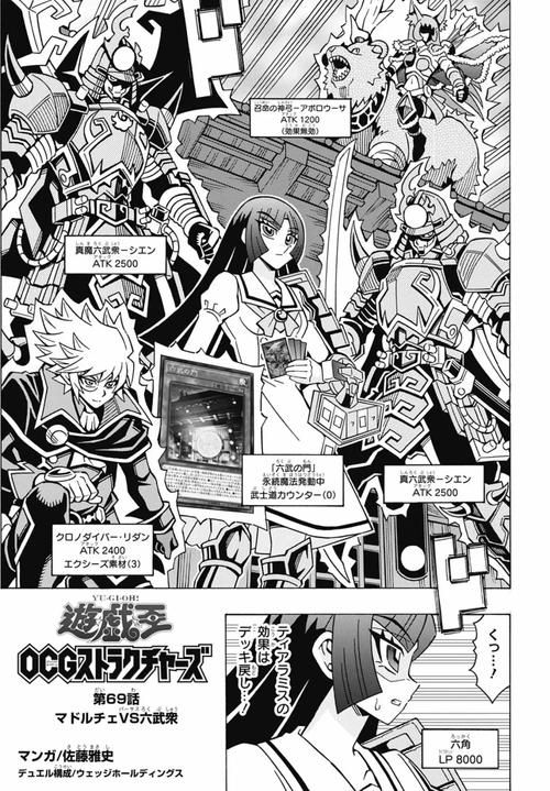 游戏王gx漫画：科技消息游戏王gx漫画