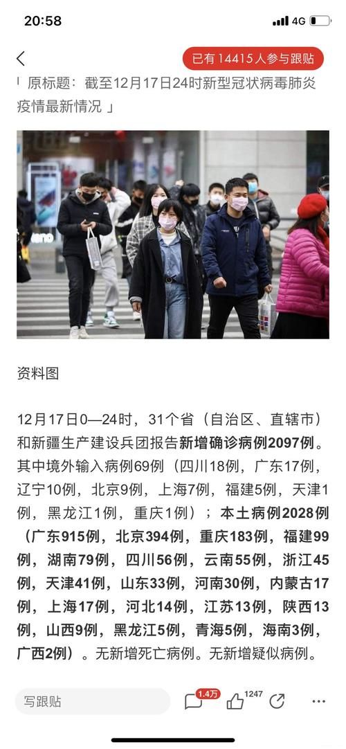 全球昨日新增20例核酸阳性:全球昨日新增病例