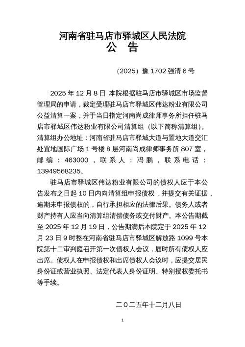 河南省驻马店市最新疫情数据：寻找同轨迹人员:河南驻马店疫情防控最新公告
