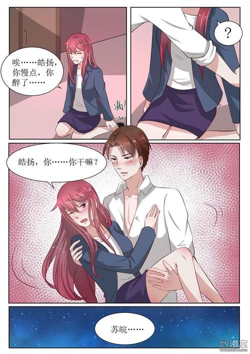 豪门小老婆漫画:重磅揭秘豪门小老婆漫画
