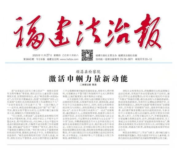 【警方通报福建南平顺昌县疫情最新情况_南平顺昌疫情最新消息】