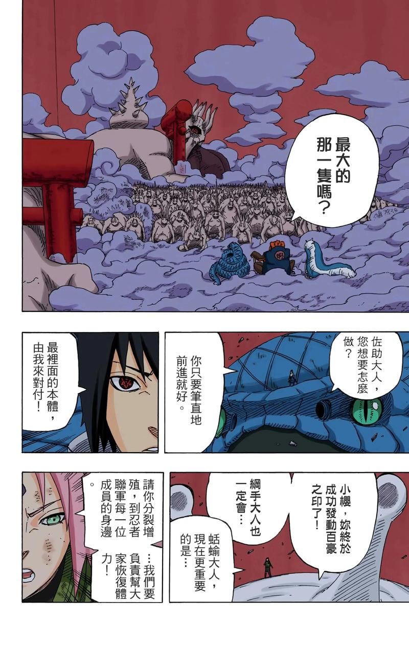 火影忍者同人漫画免费阅读-火影忍者同人漫画免费阅读火影忍者同人漫画免费阅读V.29.25.90.90