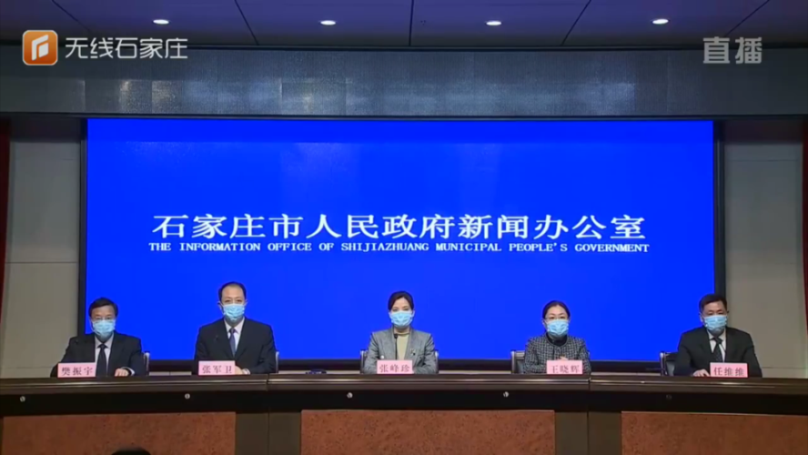 河北省石家庄市深泽县通报16例阳性感染者详情_石家庄深泽有没有确诊病例