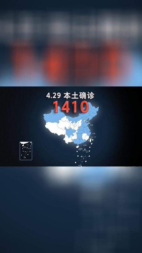 【全球新增确诊29例含本土14例,全球新增确诊超23万例创单日新高】