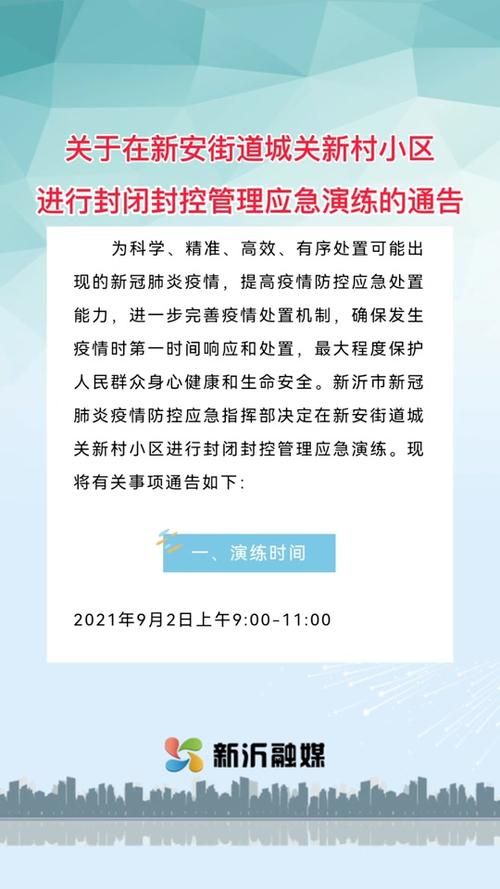 安徽宿州砀山县最新通告:所有人员封城/安徽砀山疫情封路