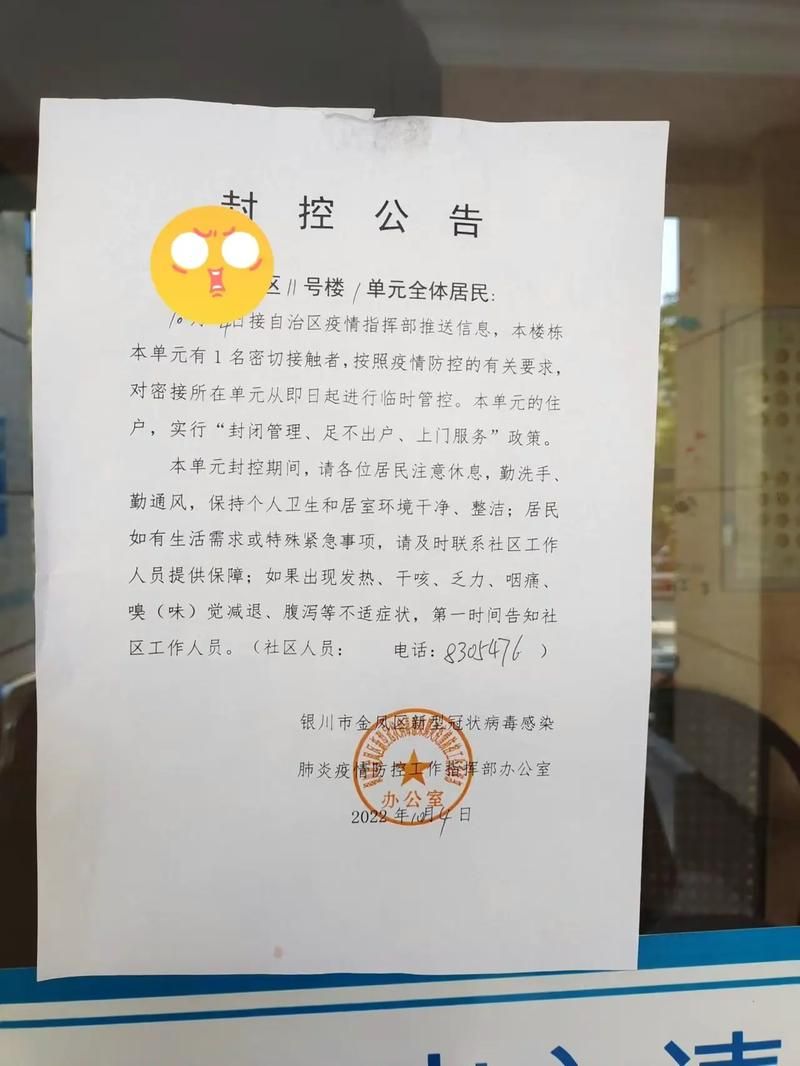 【惠济区最新通告：所有人员解封,惠济区封控区域】