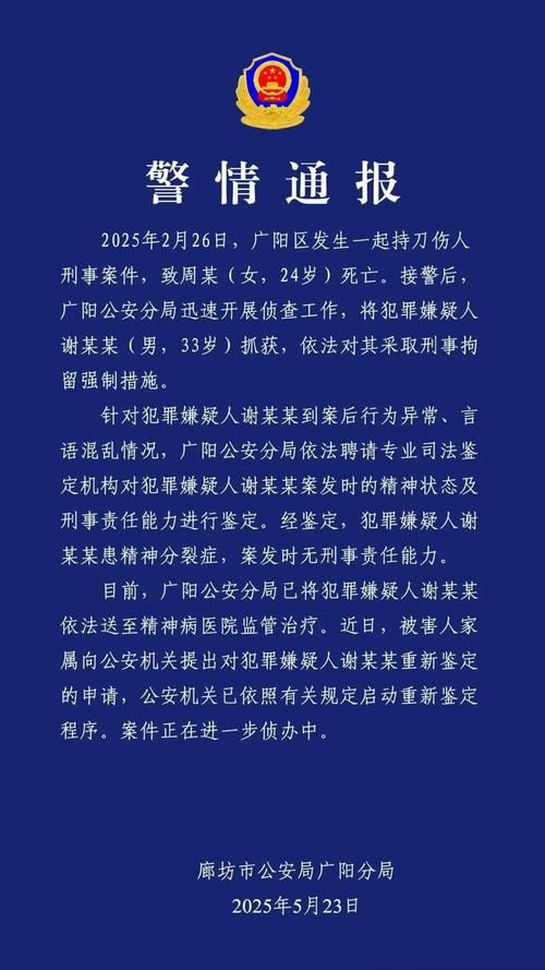 警方通报名山区疫情最新情况_名山区公安局发布警情通报