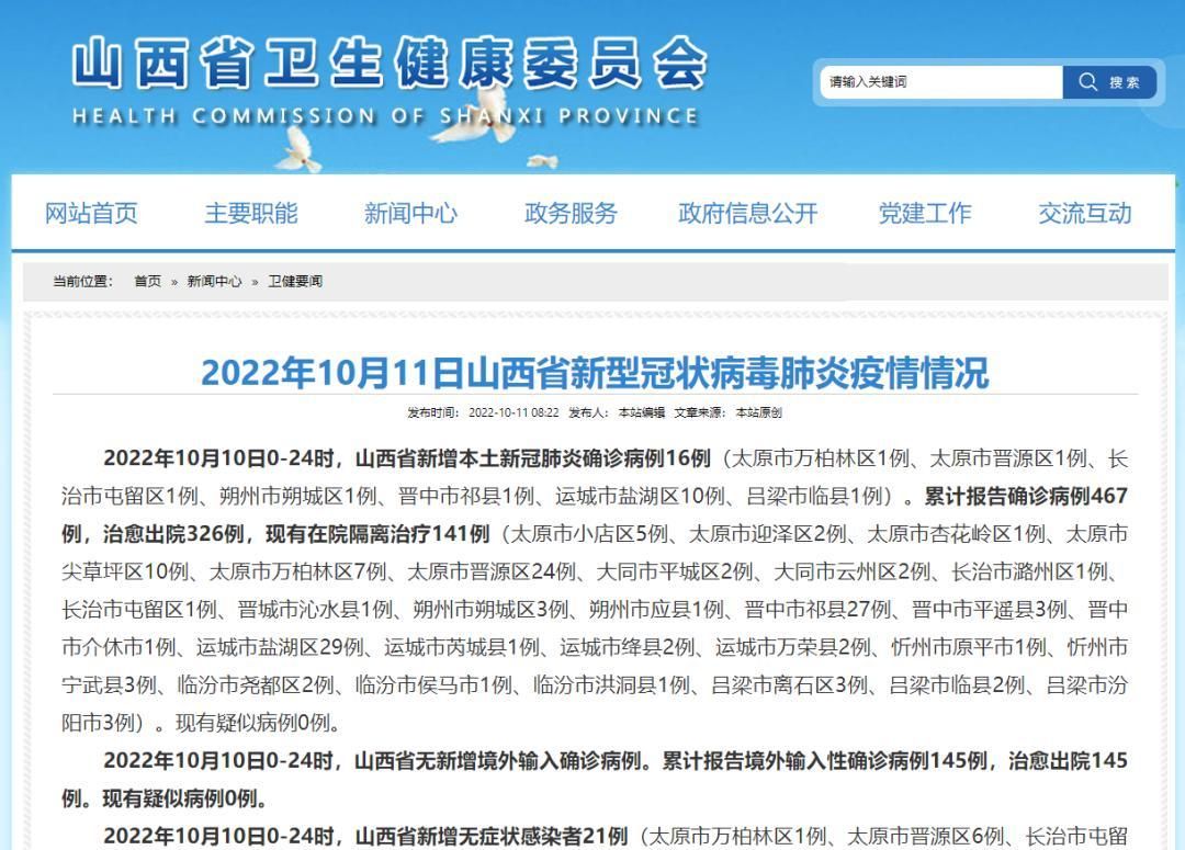【31省份新增21例阳性感染者涉24省_31省新增输入21例】