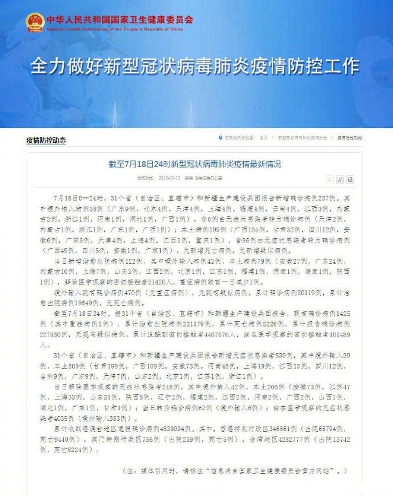 【新乡县昨日新增感染趋势爆发_新乡县确诊新型肺炎】