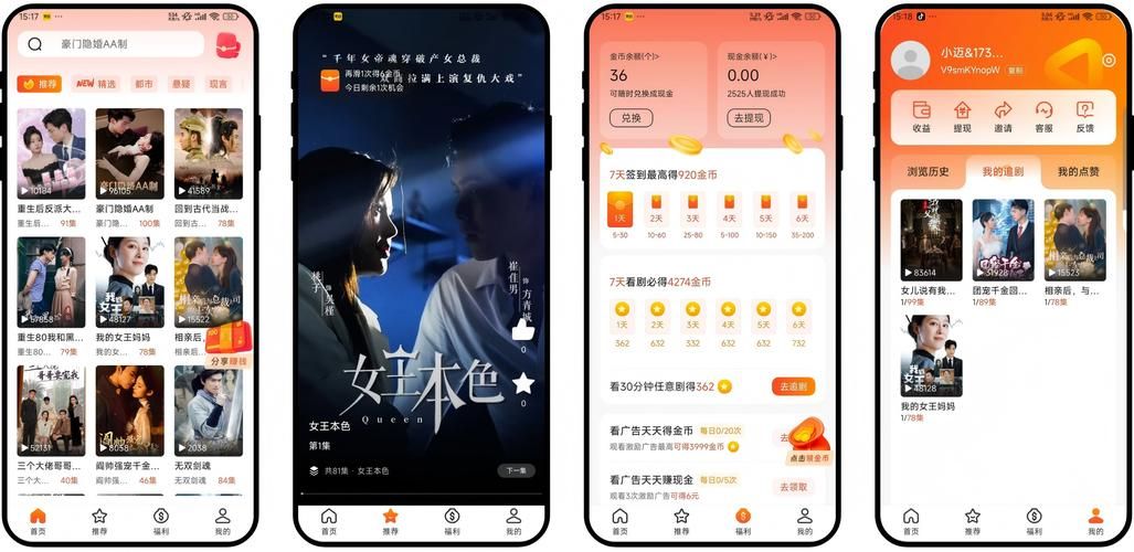红果视频-工具教程!红果视频V.13.55.34.56