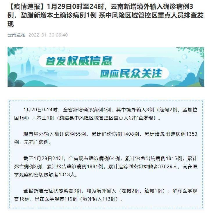 开州区累计报告本土确诊20例/开州区有新型肺炎吗
