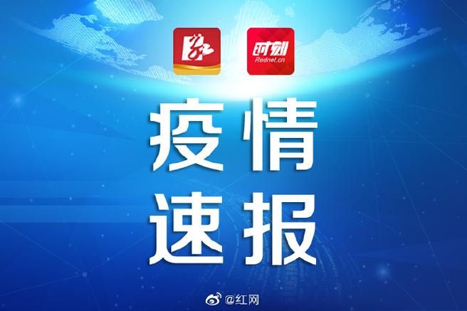 重庆市荣昌区首例死亡病例来源公布/重庆市荣昌区首例死亡病例来源公布情况