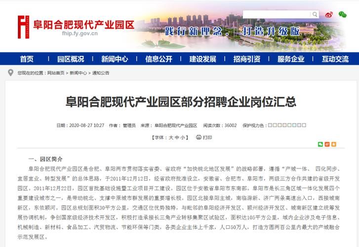 警方通报阜阳合肥现代产业园区疫情最新情况(阜阳合肥现代产业园公司招聘)