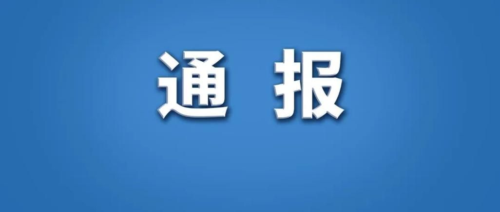 【警方通报重庆万州区疫情最新情况,重庆 万州 疫情】