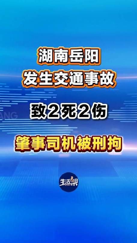 湖南省岳阳市岳阳楼区首例死亡病例来源公布_发生在岳阳市的凶杀案
