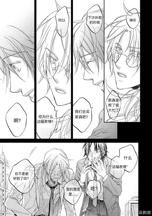 恋爱暴君漫画-工具作弊恋爱暴君漫画V.93.59.74.59