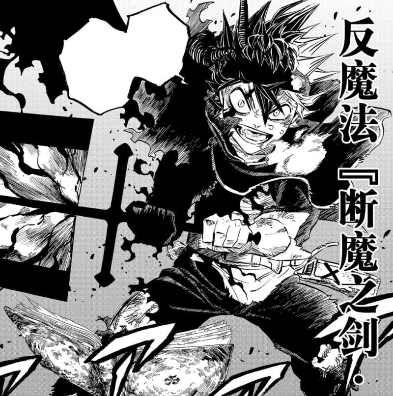 黑色四叶草漫画版:黑色四叶草漫画官方版V.15.38.39.39