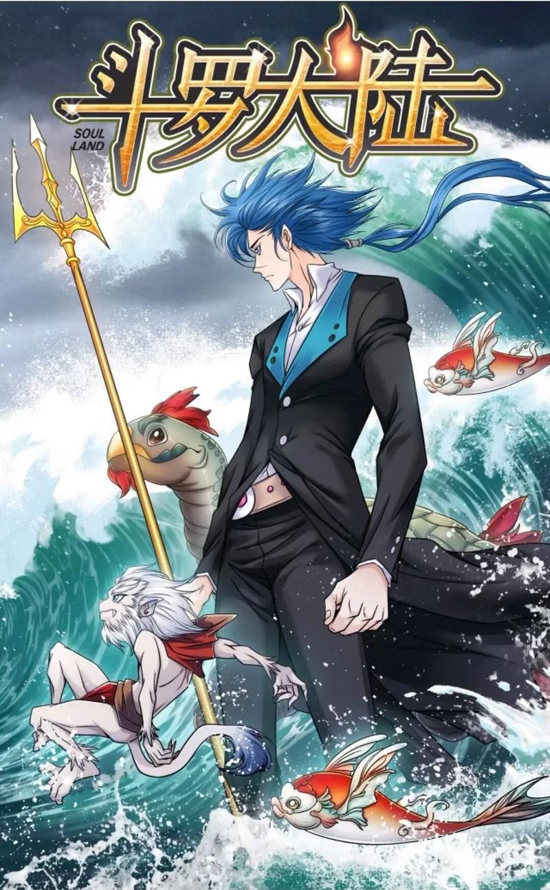 斗罗大陆漫画免费观看下拉式:斗罗大陆漫画免费观看下拉式我来教大家V.44.35.88.18